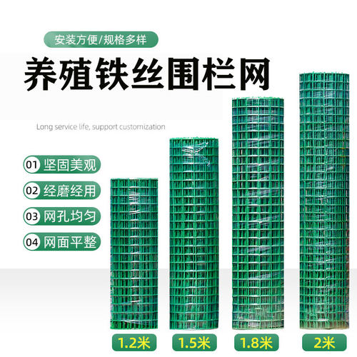 养殖铁丝网围栏包塑铁丝隔离栅栏