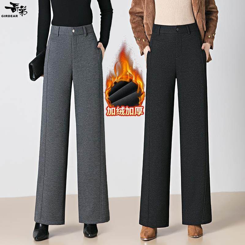 哥弟羊毛呢阔腿裤女加绒2025秋冬新款高腰垂感加厚羊绒西裤直筒裤