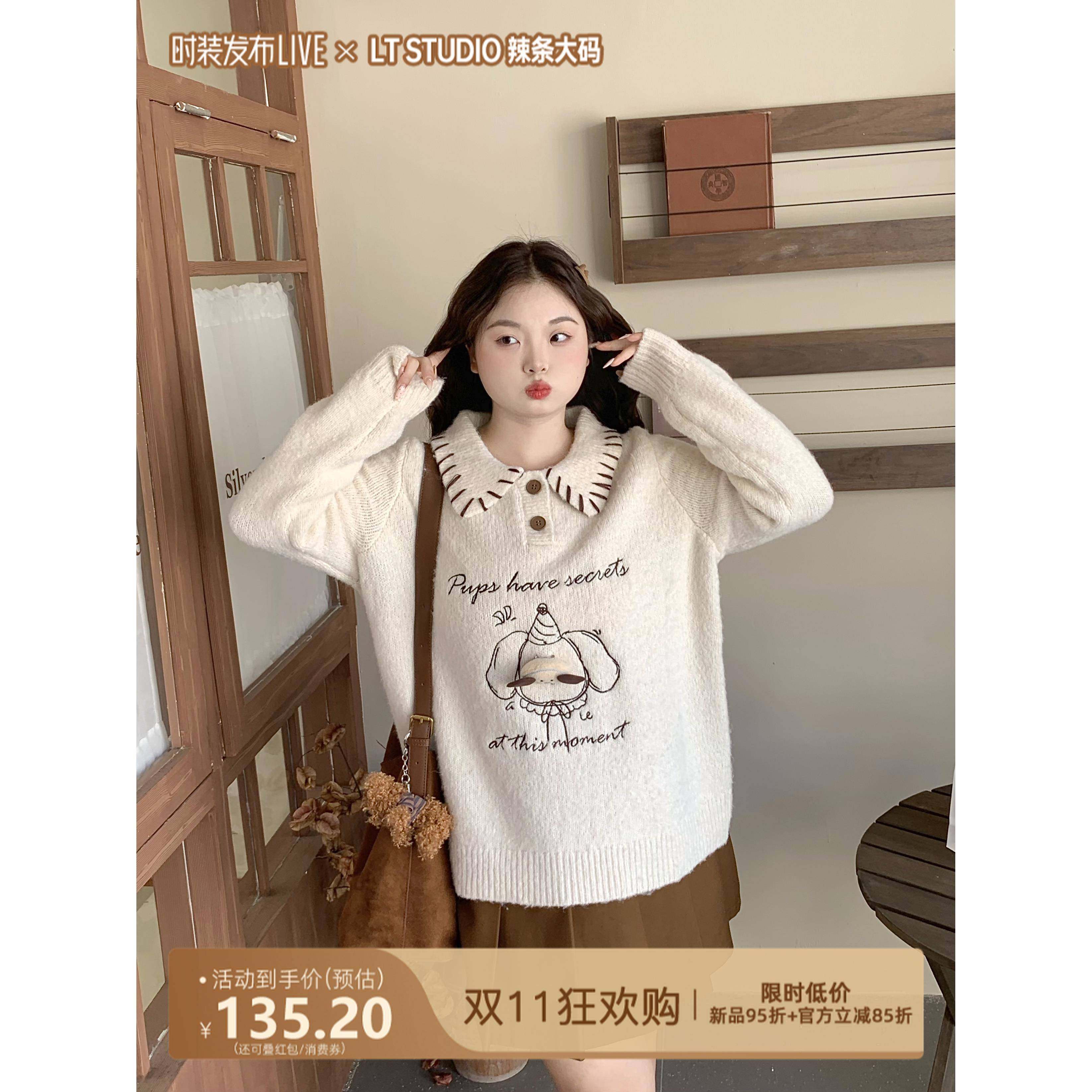 【新品95折+官方立减85折】立体刺绣小狗撞色翻领宽松毛衣