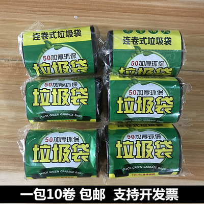 垃圾袋塑料袋点断式一次性平口