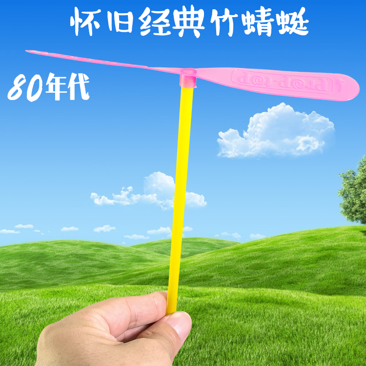 兒童玩具批發地攤 竹蜻蜓玩具 小孩戶外飛天仙子塑料益智商務禮品