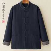朴笙记秋冬季 男唐装 棉衣复古中国风加厚保暖盘扣棉袄宽松茶禅道服