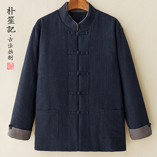 朴笙记秋冬季 棉衣复古中国风加厚保暖盘扣棉袄宽松茶禅道服 男唐装