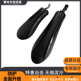 自行车挡泥板大轮胎雪地车通用前后泥瓦挡板单车全套配件大轮胎