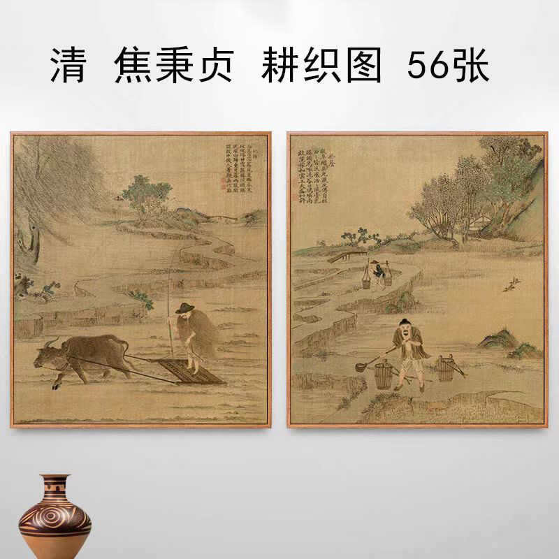 耕织图焦秉贞古代农耕文化耕作民俗画农家院餐厅装饰画仿古挂画