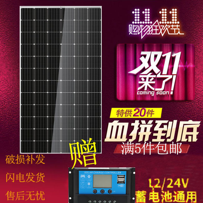 Shopkeeper recommend brand new power Marine Monocrystalline solar energy Photovoltaic panels 370W Monocrystalline Panelsin the Hardware/Tool , Solar , Solar Panels  category - from Buy2taobao.com to provide professional Taobao agent buy service