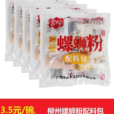 家柳柳州螺蛳粉米粉配料包