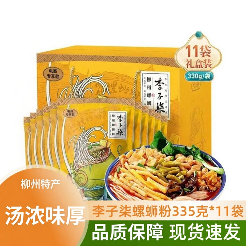 正宗李子柒螺蛳粉335g礼盒装柳州螺狮粉米线方便速食宵夜螺丝粉