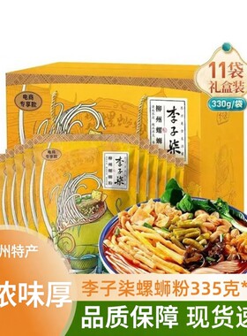 螺蛳粉柳州米粉李子柒螺狮粉米线
