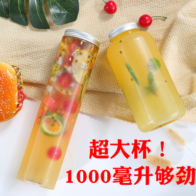 1000ml塑料果汁奶茶瓶