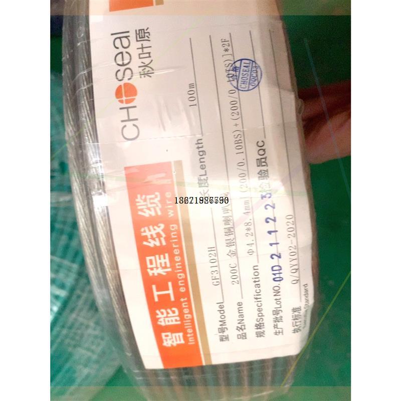 议价Choseal/秋叶原全新秋叶原 GF3102H纯铜 200