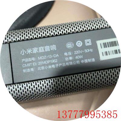 议价A(议价)小米家庭音响mdz-13-da,实物如图功能好。