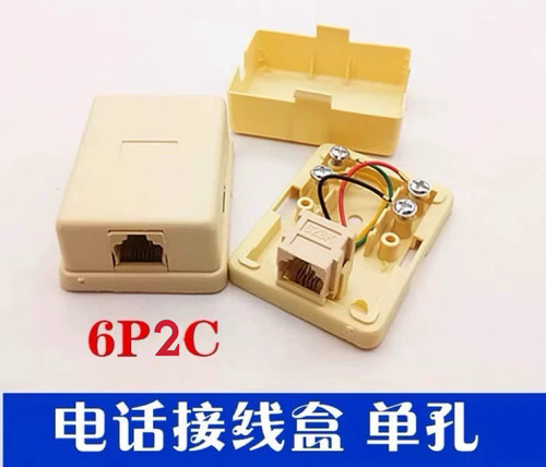电话机接线盒 单孔双孔外线接口 电话机用的分线盒 电话接线盒