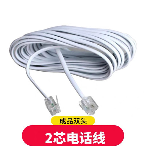 成品电话线1m2m3m5m10m15m20m30米座机连接线电话线延长线2芯包邮