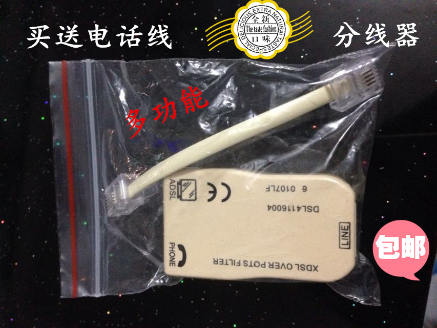 adsl语音分离器一分二水晶头转换器电话一分二传真机电话线分线器