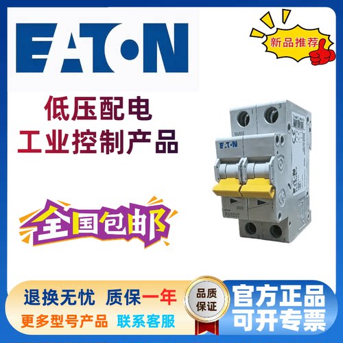 伊顿穆勒P1-25/M4/SVB-SW P1-25/M4/N/SVB P1-25/M4/N/SVB-SW开关