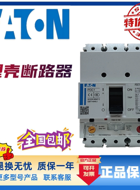 伊顿穆勒PDC93G0063D3YJ PDC93G0100D3YJ PDC93G0160D3YJ 断路器