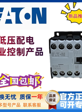 伊顿穆勒DILH2600/22(RAW250)接触器