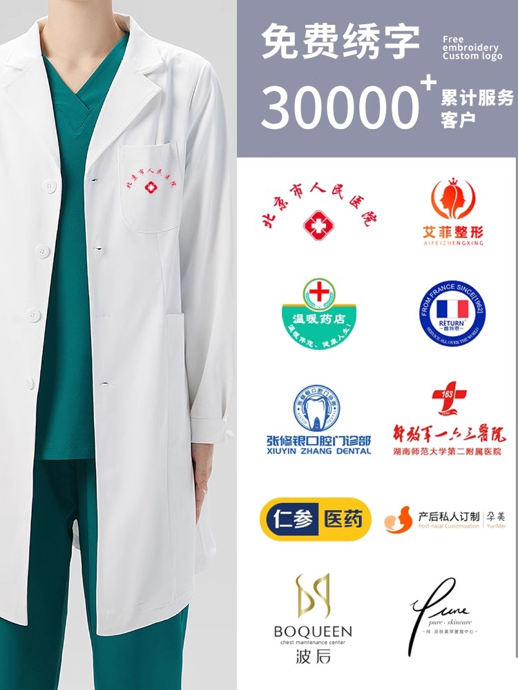 抗皱免烫白大褂南丁格尔工作服