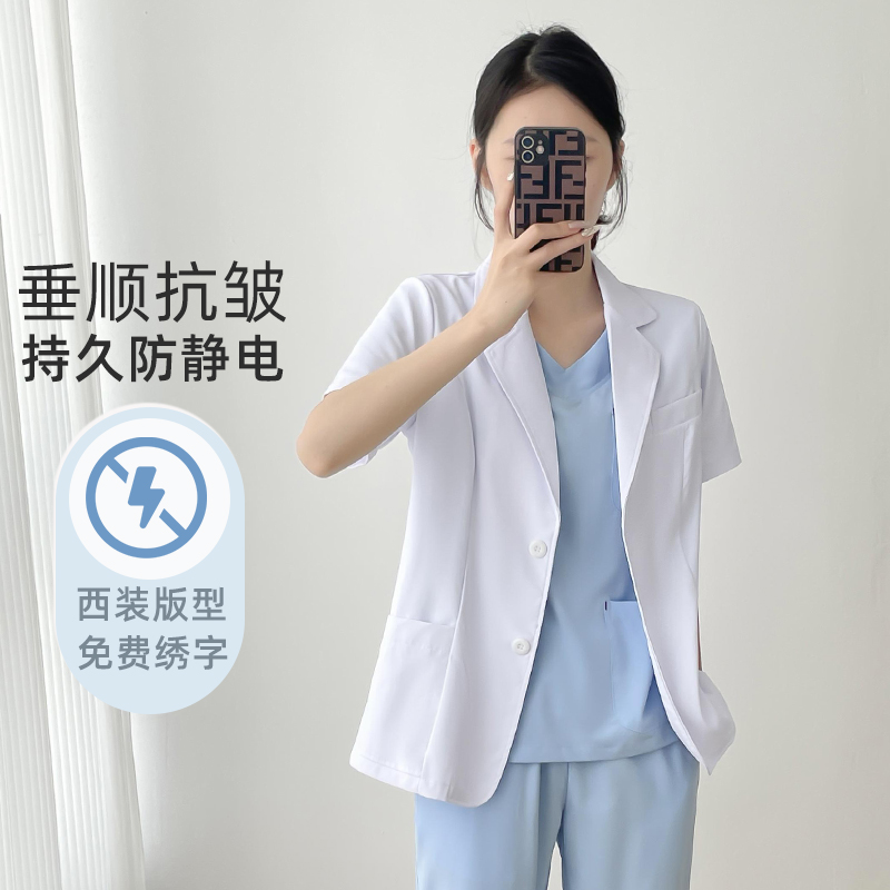 韩版高端白大褂短款整形美容院小西装口腔牙科眼镜店医生服药店服