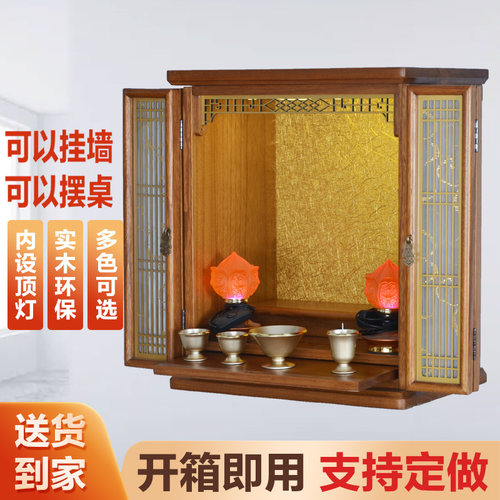 家用神台柜财神壁挂供奉台