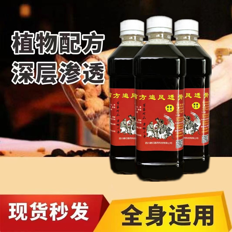 蛇外用药酒擦剂五毒筋骨蜈蚣液颈肩腿跌打损伤保健擦剂疼腰通经络