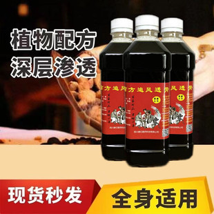 蛇外用药酒擦剂五毒筋骨蜈蚣液颈肩腿跌打损伤保健擦剂疼腰通经络