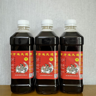 外用五毒蛇酒跌打透骨保健液颈肩腿活络关节损伤活血化瘀通经舒筋