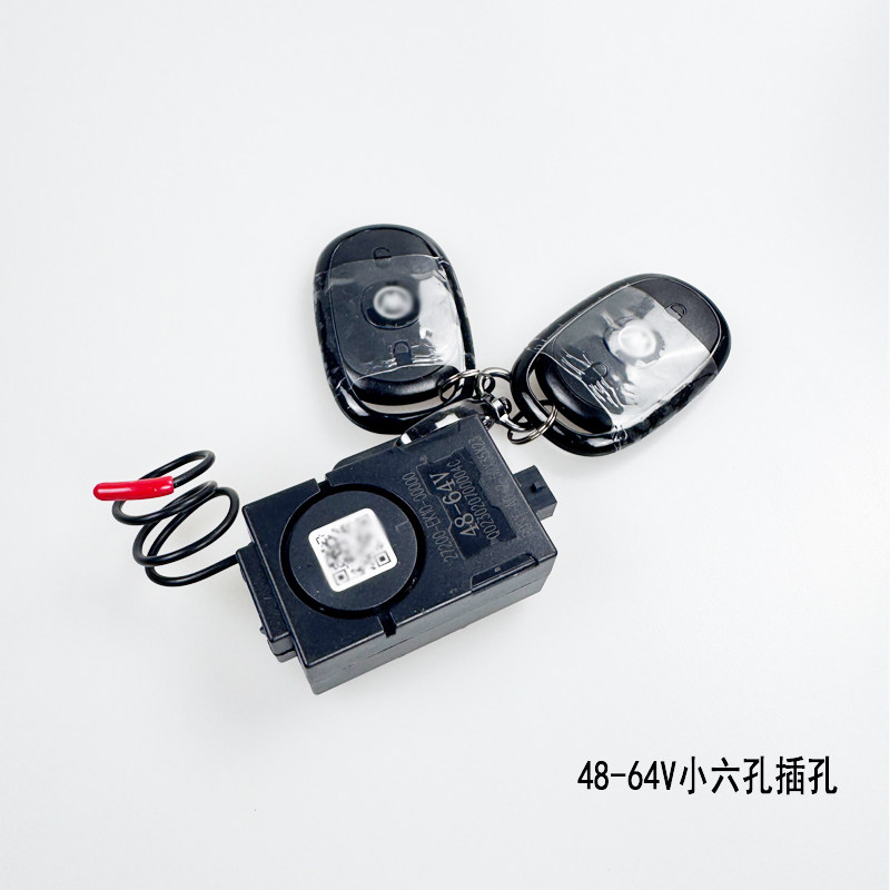 爱玛电动车报警器48-64V遥控一键启动斯波兹曼防盗器72v遥控器