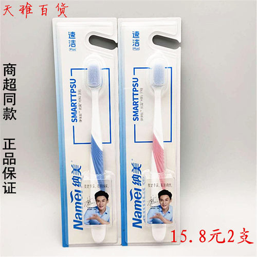 纳美宽幅软毛抗菌刷头