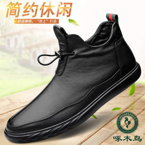 【啄木鸟正品男鞋店】
