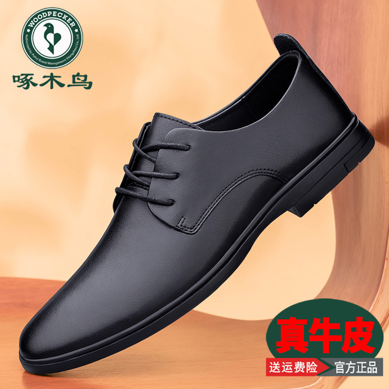 【啄木鸟正品男鞋店】