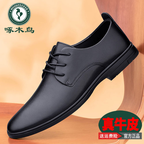 【啄木鸟正品男鞋店】