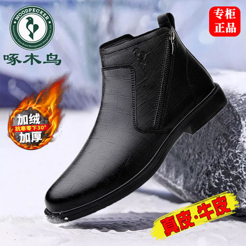 【啄木鸟正品男鞋店】