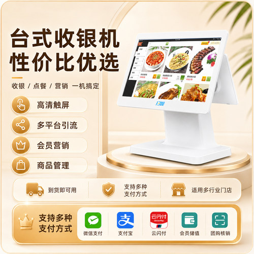 餐饮店算账乱糟糟一台收银机搞定
