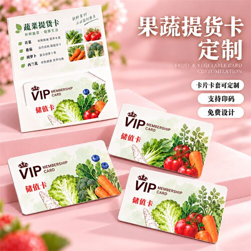 高端会员卡定制专业定制加急发货