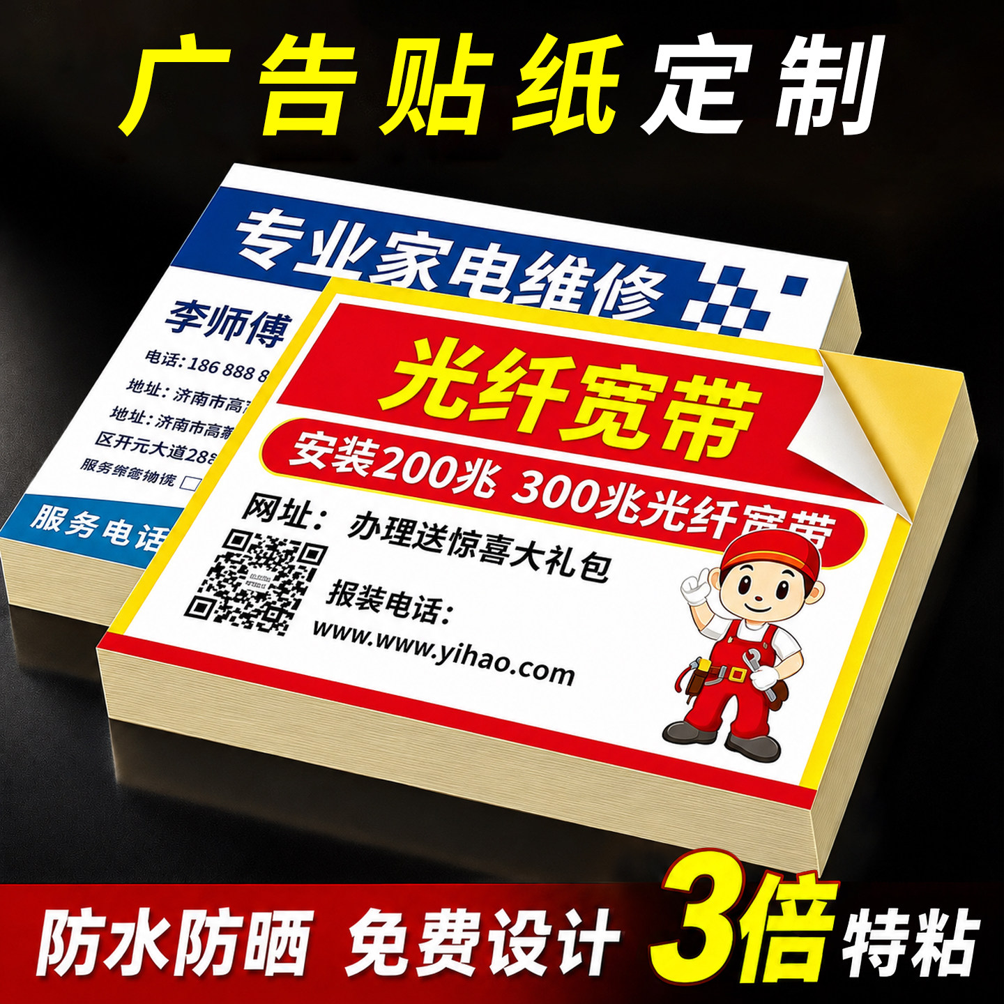 不干胶贴纸定制广告logo标签印刷图片