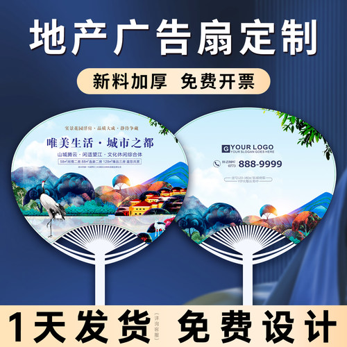 【团扇定制】免费设计加急发货