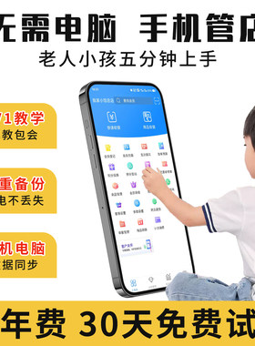 会员卡管理系统包教包会无年费