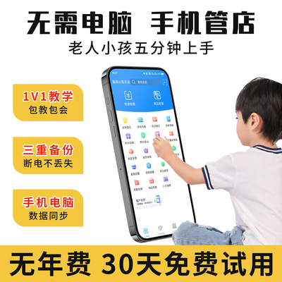 会员卡管理系统包教包会无年费