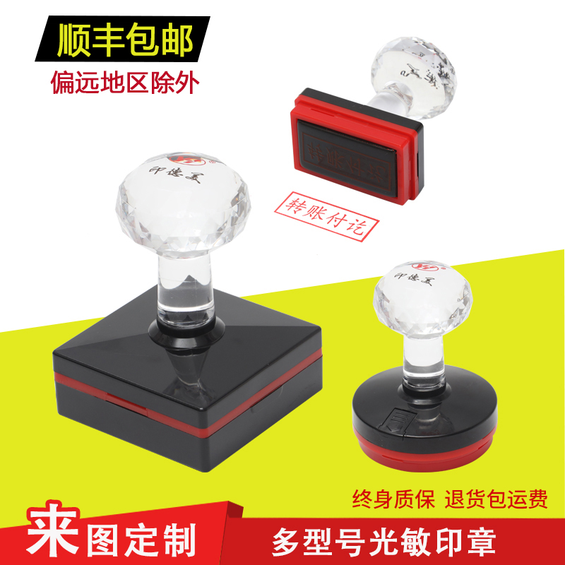印德美光敏印章私章姓名章