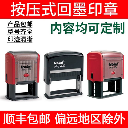卓达印章签名章印章回墨定制个人姓名签字章检验章印自动按压盖章
