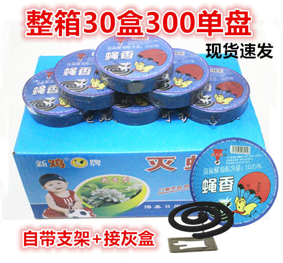 除苍蝇香强力型杀苍蝇子特效灭蝇香除蝇香家用驱蚊蝇香王包邮特价在类目 洗护清洁剂/卫生巾/纸/香薰, 驱虫用品, 盘香/灭蟑香/蚊香盘中 - 来自Buy2taobao.com提供专业的淘宝代购服务