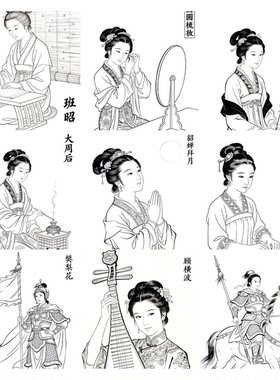 36幅古代名女性线稿图无彩图打印工笔绘画填色人物参照古代仕女图