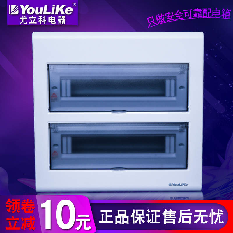 室内暗装照明空气配电箱开关盒