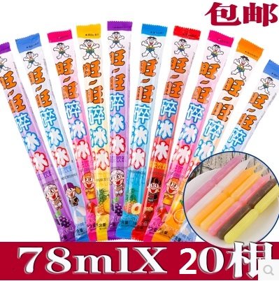 包邮旺仔旺旺碎冰冰一份20根 棒棒冰旺仔吸吸冰碎冰冰雪糕牛奶棒