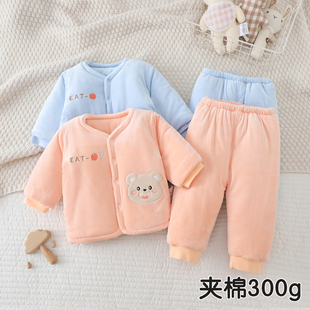 新生婴儿衣服秋冬夹棉保暖分体套装初生宝宝加厚300g棉衣冬装棉服