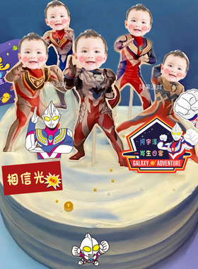奥特曼生日蛋糕插牌周岁男孩头像