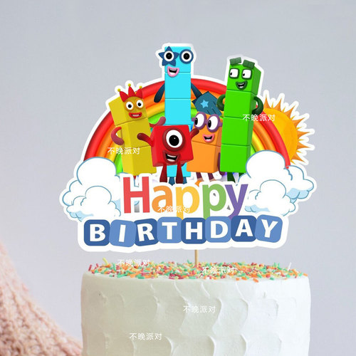 数字积木字母生日蛋糕装饰插牌烘焙插件男女孩宝宝宴布置派对用品