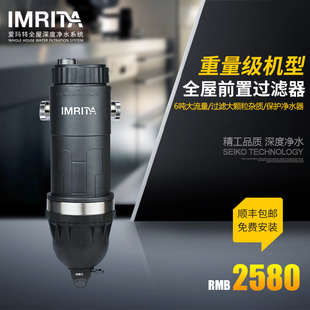 h反冲洗家用全屋净水器自来水中央滤水器M4 爱玛特前置过滤器6T